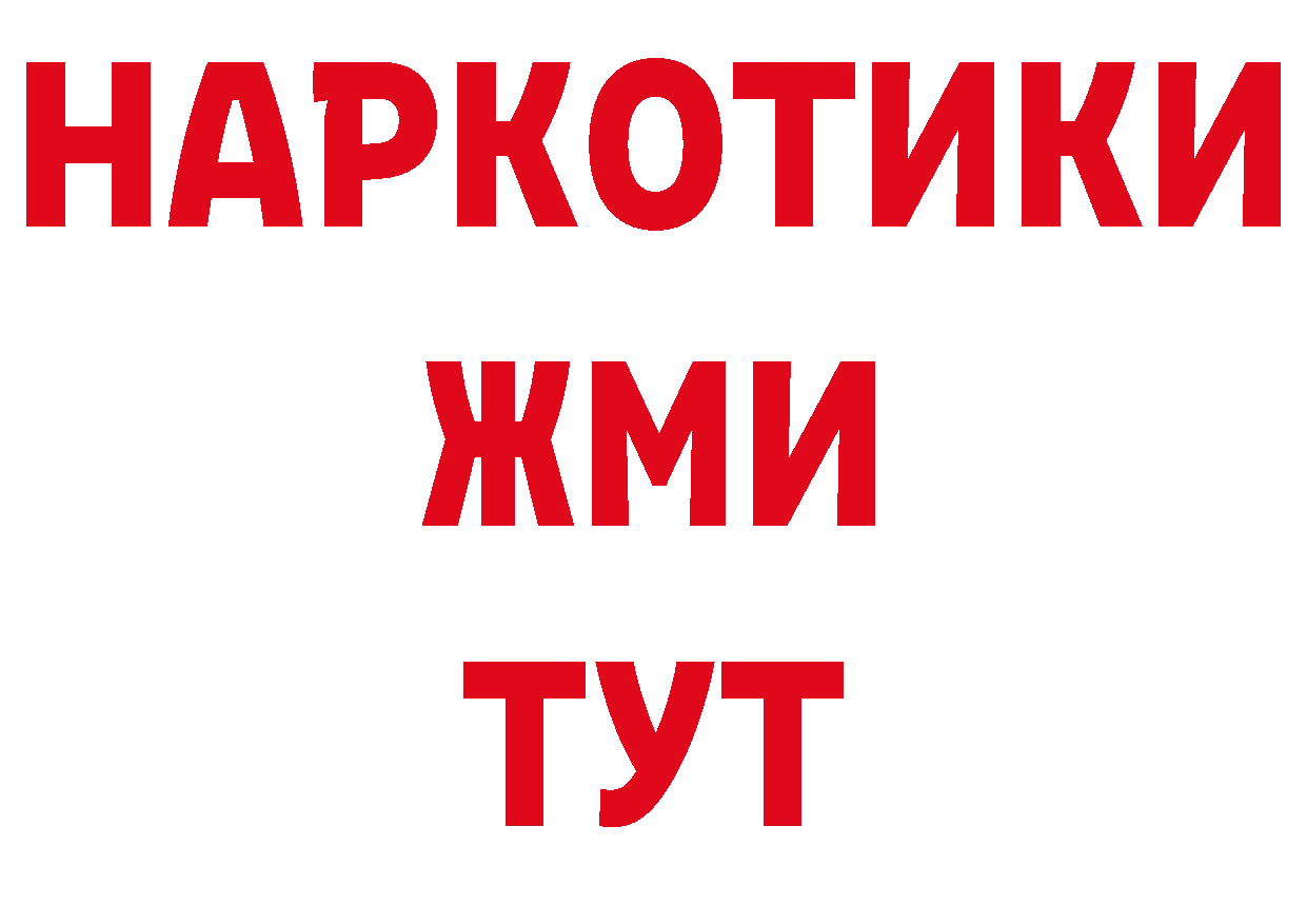 БУТИРАТ BDO 33% ССЫЛКА площадка блэк спрут Любань