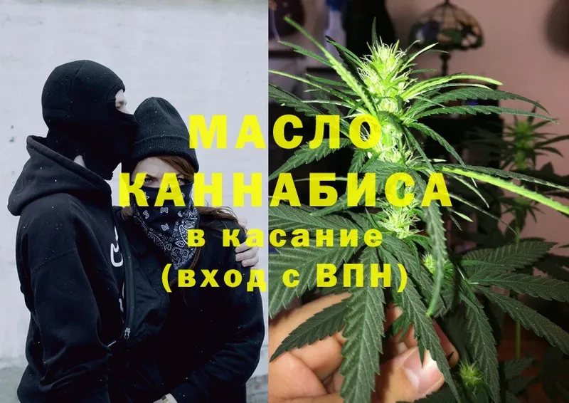 Дистиллят ТГК гашишное масло  Любань 